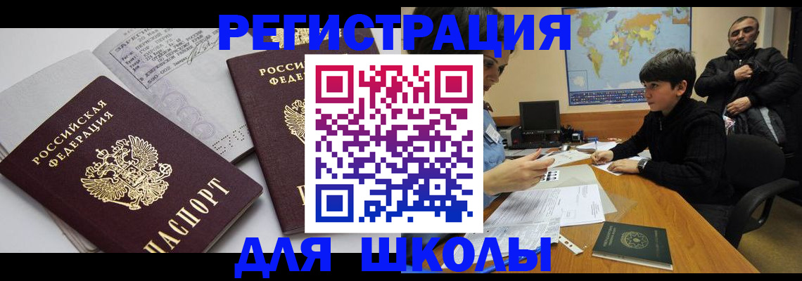 прописка в квартире в Алейске