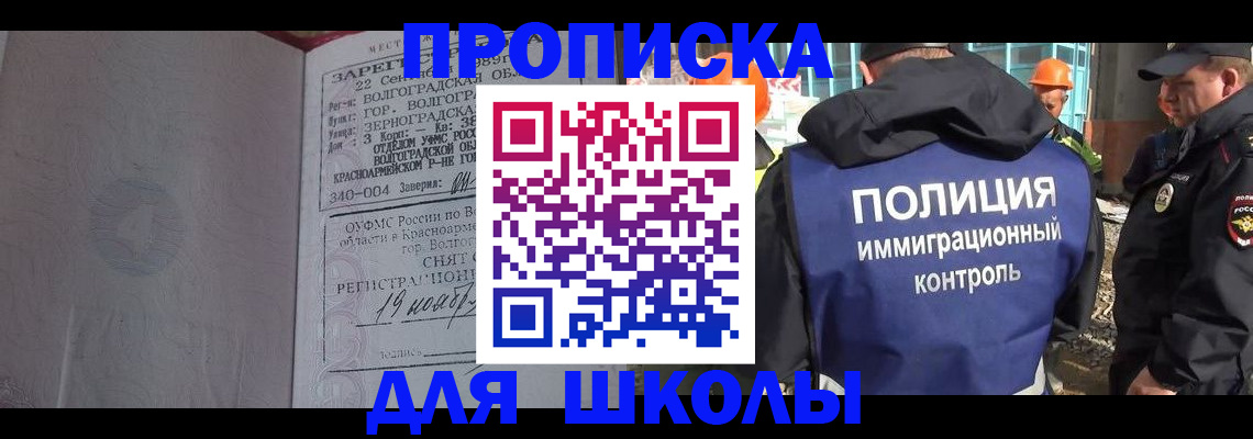 временная регистрация надежно в Алейске