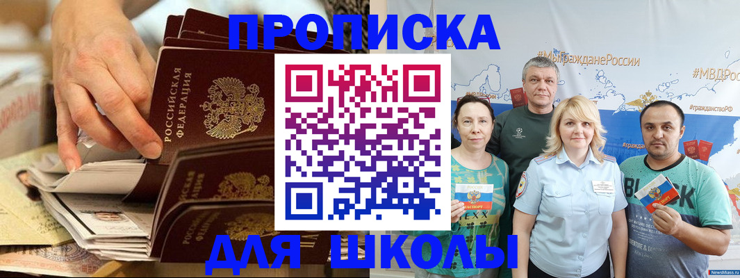 временная регистрация в Алейске